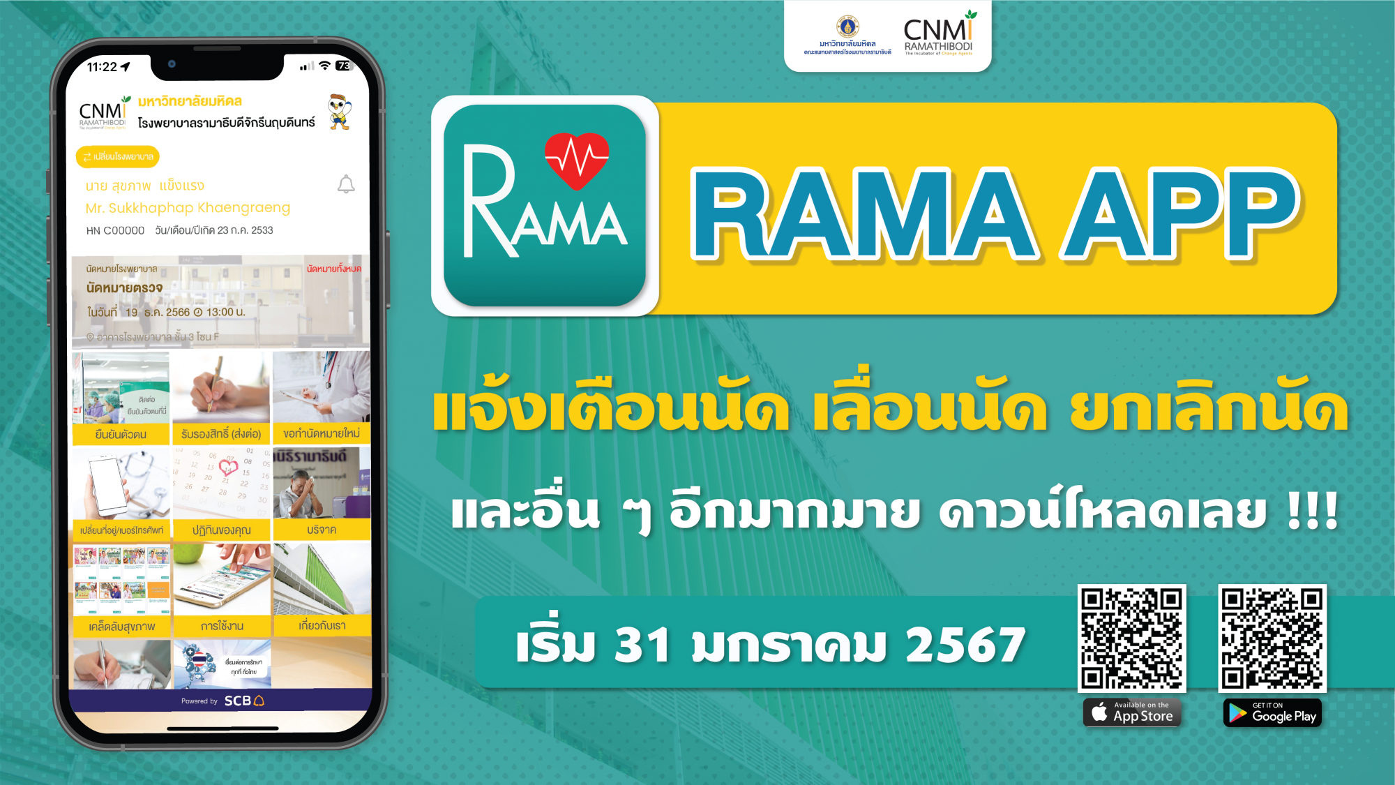 Rama app