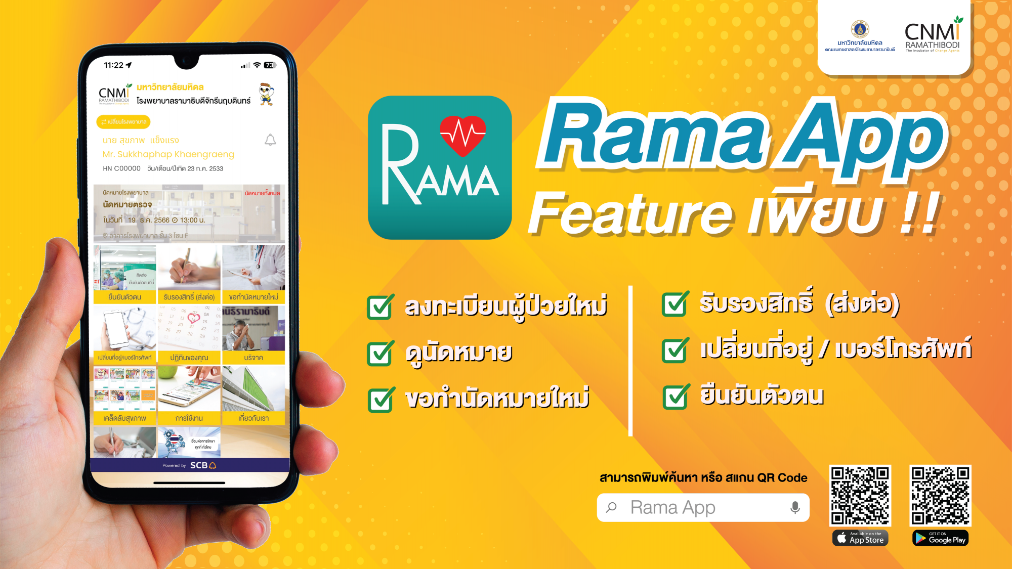 Rama App
