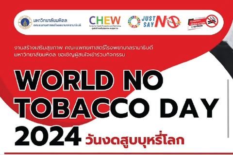 WORLD NO TOBACCO DAY 2024