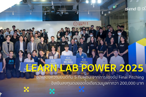 ขอแสดงความยินดีกับนักศึกษาหลักสูตรวิทยาศาสตรบัณฑิต สาขาวิชาความผิดปกติของการสื่อความหมาย และทีม Speech Elephant