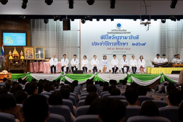 พิธีไหว้ครูรามาธิบดี ประจำปีการศึกษา2567