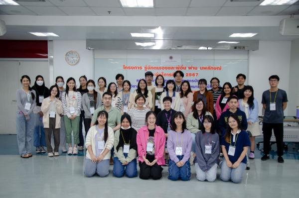 โครงการ “รู้จักตนเองและผู้อื่น ผ่าน นพลักษณ์” นักศึกษาหลักสูตรวิทยาศาสตรบัณฑิต สาขาวิชาความผิดปกติของการสื่อความหมาย ชั้นปีที่3-4 วันที่ 13-14 เมษายน 2568