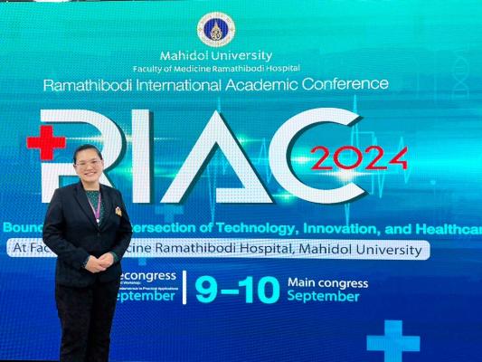 ประชุมวิชาการนานาชาติประจำปี 2567 Ramathibodi International Academic Conference (RIAC) 2024