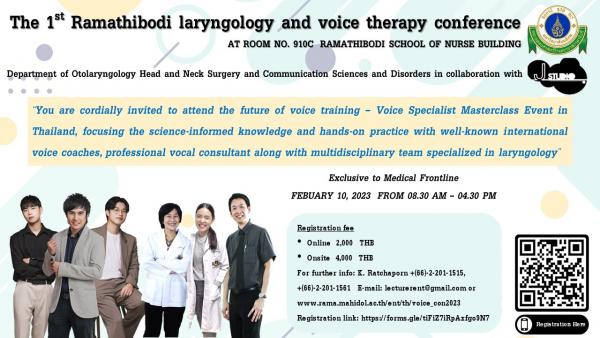 ขอเชิญโสต ศอ นาสิกแพทย์ นักแก้ไขการพูด และนักวิชาชีพอื่นๆ ผู้สนใจเข้าร่วมการประชุมวิชาการ The 1st Ramathibodi laryngology and voice therapy conference