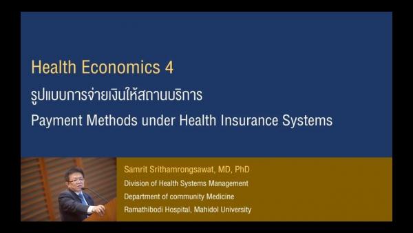 Health Economics 04 - Payment Methods under Health Insurance Systems