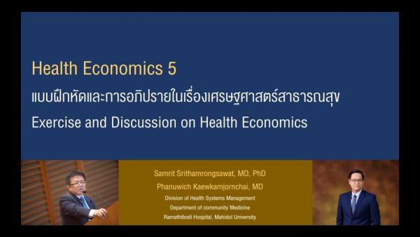 Health Economics 05 - Exercise and Discussion on Health Economics