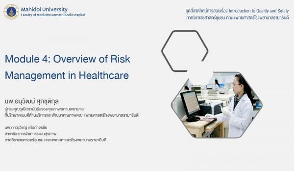 Module 4: Overview of Risk Management in Healthcare