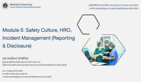 Module 5: Safety Culture, HRO, Incident Management (Reporting and Disclosure)
