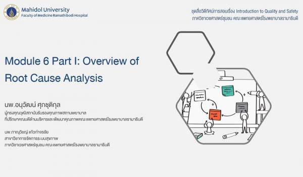 Module 6 Part1: Overview of Root Cause Analysis