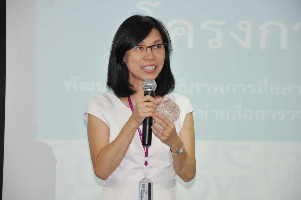อบรมเชิงปฏิบัติการ “โครงการพัฒนาประสิทธิภาพการสื่อสารภายในด้วยเครือข่ายสื่อสารรามาธิบดี” (1:20) อบรมเชิงปฏิบัติการ “โครงการพัฒนาประสิทธิภาพการสื่อสารภายในด้วยเครือข่ายสื่อสารรามาธิบดี” (1:20)