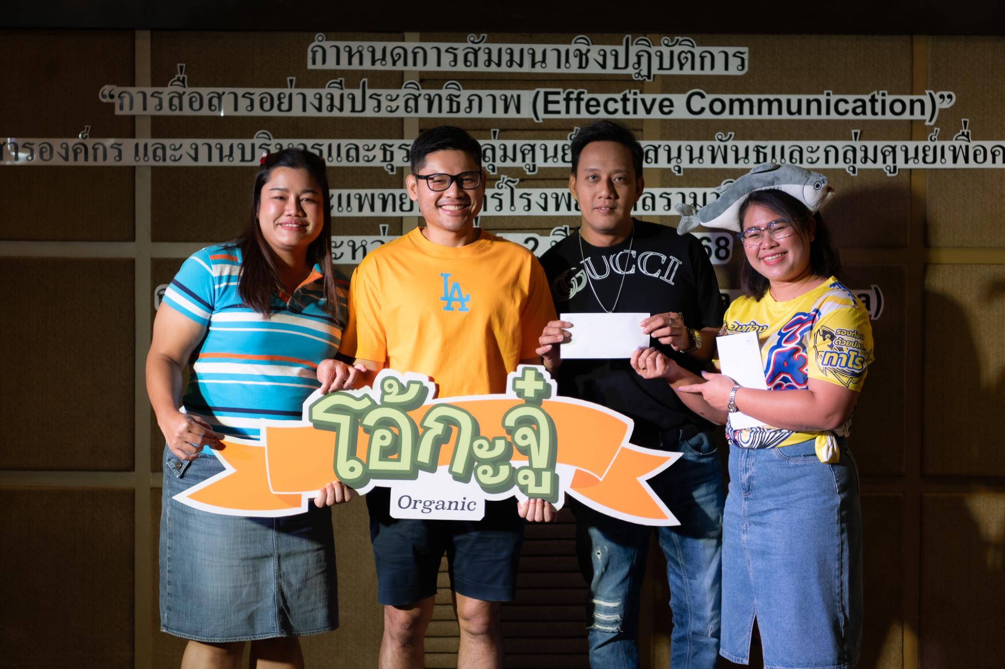 สัมมนาเชิงปฏิบัติการ “การสื่อสารอย่างมีประสิทธิภาพ (Effective Communication)” ประจำปี 2568 สัมมนาเชิงปฏิบัติการ “การสื่อสารอย่างมีประสิทธิภาพ (Effective Communication)” ประจำปี 2568