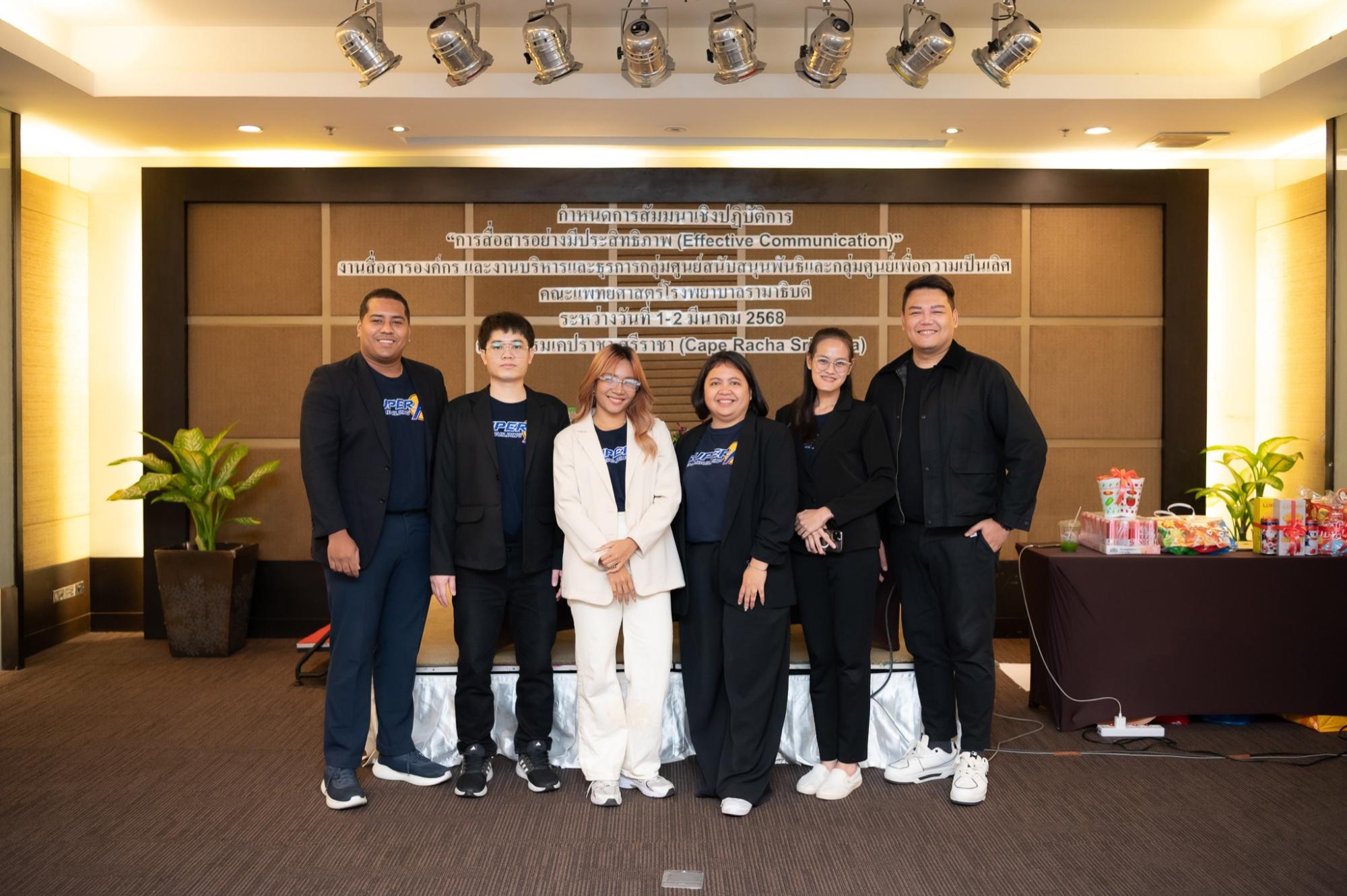 สัมมนาเชิงปฏิบัติการ “การสื่อสารอย่างมีประสิทธิภาพ (Effective Communication)” ประจำปี 2568 สัมมนาเชิงปฏิบัติการ “การสื่อสารอย่างมีประสิทธิภาพ (Effective Communication)” ประจำปี 2568