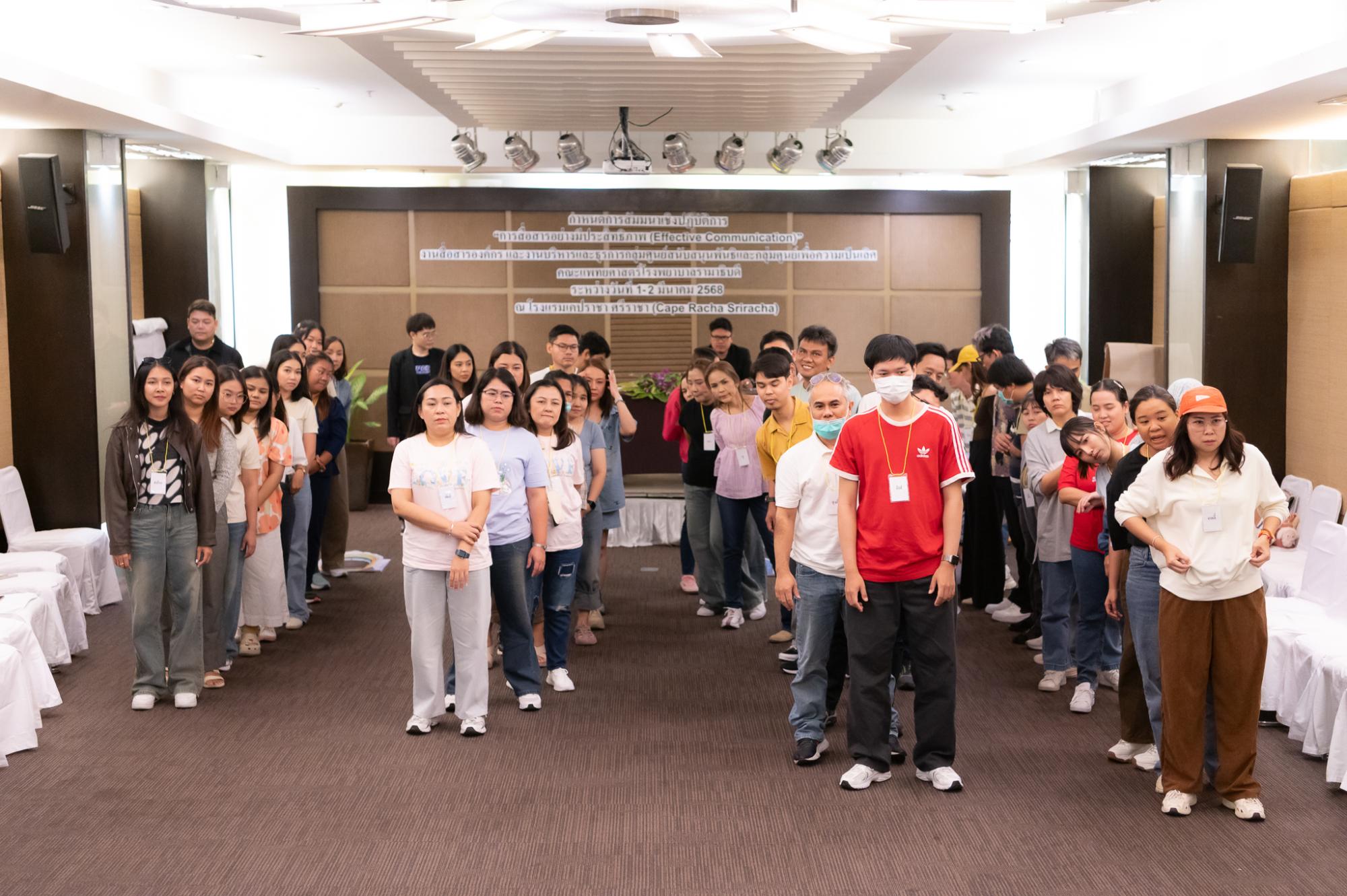 สัมมนาเชิงปฏิบัติการ “การสื่อสารอย่างมีประสิทธิภาพ (Effective Communication)” ประจำปี 2568 สัมมนาเชิงปฏิบัติการ “การสื่อสารอย่างมีประสิทธิภาพ (Effective Communication)” ประจำปี 2568