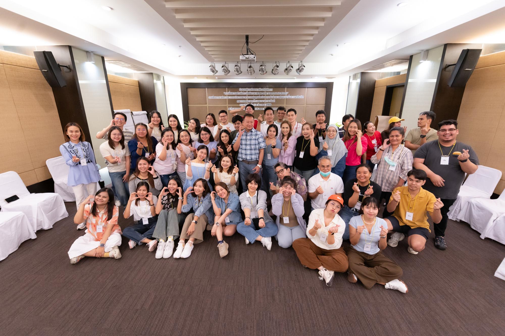 สัมมนาเชิงปฏิบัติการ “การสื่อสารอย่างมีประสิทธิภาพ (Effective Communication)” ประจำปี 2568 สัมมนาเชิงปฏิบัติการ “การสื่อสารอย่างมีประสิทธิภาพ (Effective Communication)” ประจำปี 2568