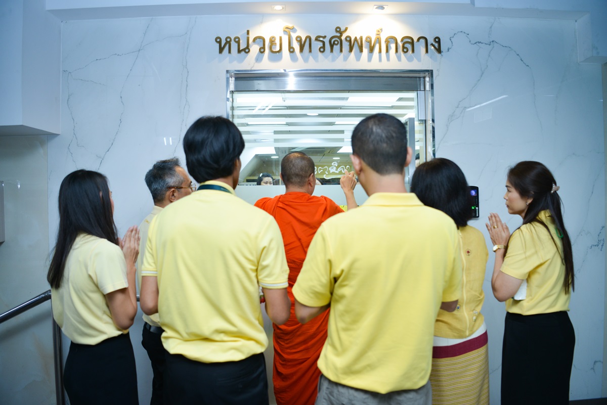 งานสื่อสารองค์กรจัดพิธีทำบุญ ในโอกาสปรับปรุงสำนักงานหน่วยโทรศัพท์กลาง งานสื่อสารองค์กรจัดพิธีทำบุญ ในโอกาสปรับปรุงสำนักงานหน่วยโทรศัพท์กลาง
