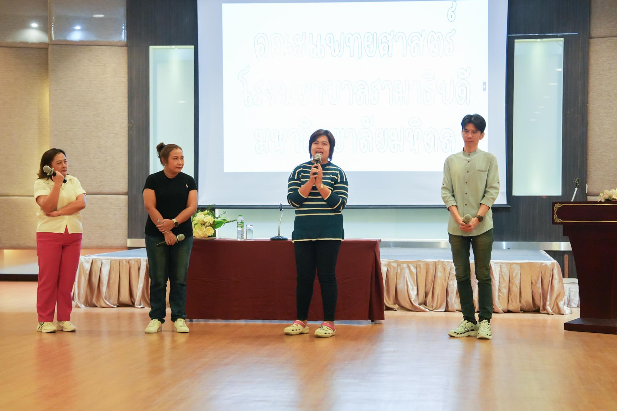 งานสื่อสารองค์กร ร่วมกับ งานบริหารธุรการศูนย์สนับสนุนพันธกิจและศูนย์เพื่อความเป็นเลิศ จัดโครงการ “งานสัมมนาสานสัมพันธ์บุคลากร งานสื่อสารองค์กร ร่วมกับ งานบริหารธุรการศูนย์สนับสนุนพันธกิจและศูนย์เพื่อความเป็นเลิศ จัดโครงการ “งานสัมมนาสานสัมพันธ์บุคลากร