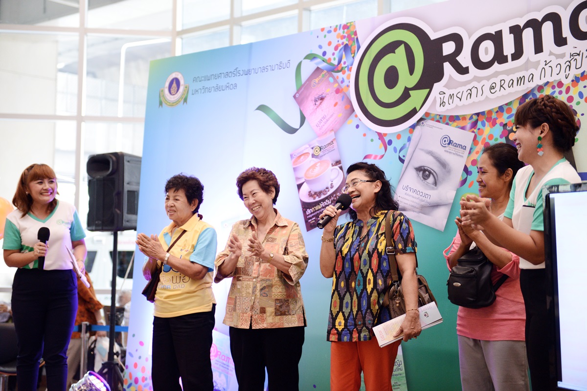 นิตยสาร @Rama ก้าวสู่ปีที่ 5
