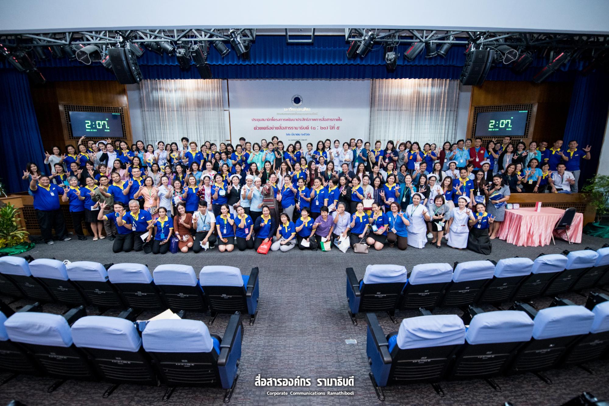 กิจกรรมบรรยายธรรม เรื่อง แสงธรรม นำงานเป็นสุข (ค่านิยมองค์กร สู่การพัฒนา)