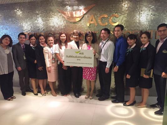 ศึกษาดูงานระบบ Call Center บริษัท AIS จำกัด