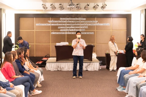 สัมมนาเชิงปฏิบัติการ “การสื่อสารอย่างมีประสิทธิภาพ (Effective Communication)” ประจำปี 2568