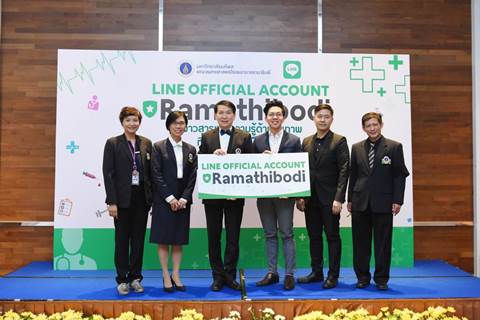 แถลงข่าว “LINE OFFICIAL ACCOUNT Ramathibodi”  