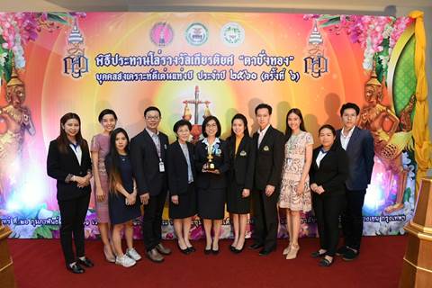 รายการ รามาสแควร์ สถานีโทรทัศน์ RAMA CHANNEL รับรางวัล “ตาชั่งทอง” ประจำปี 2560