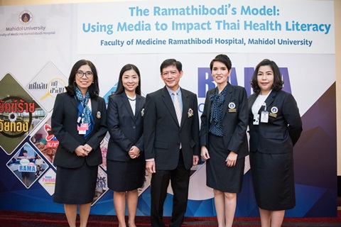 RAMA CHANNEL จัดการบรรยาย SIDE MEETING หัวข้อ “The Ramathibodi’s Model: Using Media to Impact Thai Health Literacy”