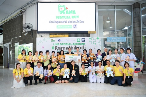 กิจกรรมรับมอบตุ๊กตาหมีโครงการ RAMA VIRTUAL RUN วิ่งเพื่อสุขภาพที่ดี ส่งต่อหมีให้น้อง