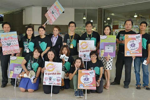 ประชาสัมพันธ์ “โครงการรามารักเรา เรารักรามา ปีที่ 2”