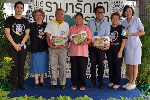 โครงการรามารักเรา เรารักรามา ปี2