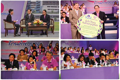 หนึ่งน้ำใจ ล้านคำขอบคุณ ครั้งที่ 8