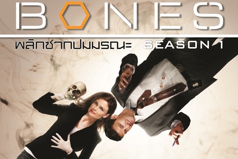 BONES พลิกซากปมมรณะ
