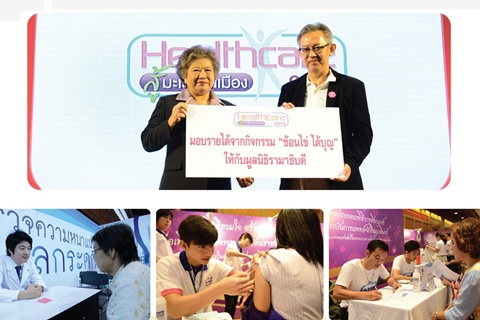 มติชน Healthcare 2015