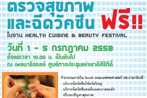 Health Cuisine & Beauty Festival