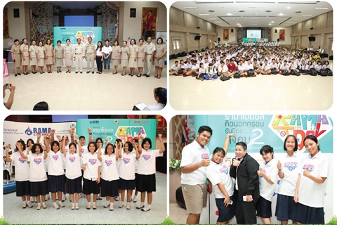 โครงการ “รามาไอดอล ปีที่ 2” จังหวัดนครสวรรค์