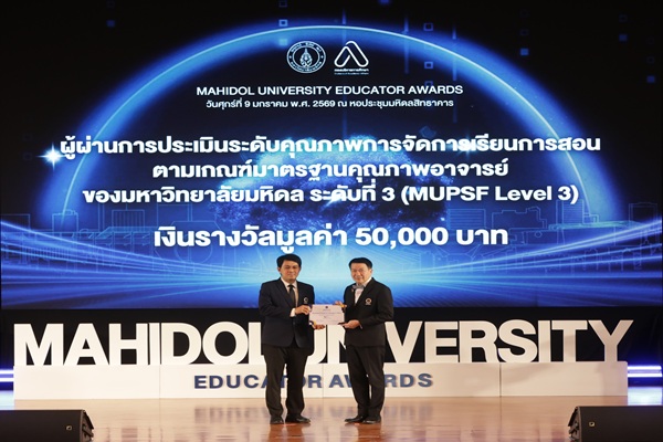 ขอแสดงความยินดีเป็นอย่างยิ่ง แก่ รศ.ดร.นพ.ไชยพร ยุกเซ็น ในโอกาสได้รับรางวัล “ ผู้ผ่านการประเมินระดับคุณภาพการจัดการเรียนการสอนตามเกณฑ์มาตราฐานคุณภาพอาจารย์ ของมหาวิทยาลัยมหิดล ระดับที่ 3 (MUPSF Level 3) ”