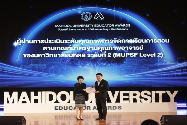 ขอแสดงความยินดีเป็นอย่างยิ่ง แก่ ผศ.พญ.ณัฐสินี อธินาถรัตนพงศ์ ในโอกาสได้รับรางวัล “ ผู้ผ่านการประเมินระดับคุณภาพการจัดการเรียนการสอนตามเกณฑ์มาตราฐานคุณภาพอาจารย์ ของมหาวิทยาลัยมหิดล ระดับที่ 2 (MUPSF Level 2) ”