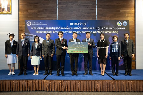พิธีมอบเงินสนับสนุนการจัดตั้งหน่วยอำนวยการและปฏิบัติการแพทย์ฉุกเฉิน (Rama EOC) ภาควิชาเวชศาสตร์ฉุกเฉิน คณะแพทยศาสตร์โรงพยาบาลรามาธิบดี มหาวิทยาลัยมหิดล จำนวน 54,848,396.89 บาท จากบริษัท เทลลี่ 360 จำกัด