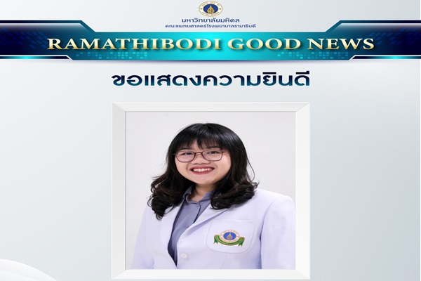 ขอแสดงความยินดี กับ อาจารย์ แพทย์หญิงพิรญาณ์ วิเชียรสรรค์  ในโอกาสที่ได้รับการแต่งตั้งให้ดำรงตำแหน่งทางวิชาการ "ผู้ช่วยศาสตราจารย์" สาขาวิชาเวชศาสตร์ฉุกเฉิน