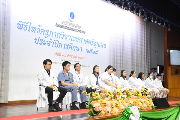 พิธีไหว้ครูภาควิชาเวชศาสตร์ฉุกเฉิน ประจำปีการศึกษา 2568 