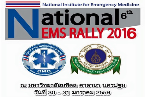 National EMS Rally 2016