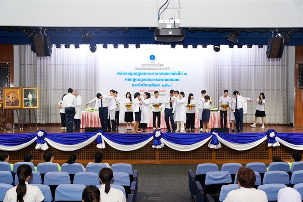 พิธีมอบชุดปฏิบัติการทางคลินิกแก่นักศีกษาฉุกเฉินการแพทย์ชั้นปีที่ 2 หลักสูตรฉุกเฉินการแพทยบัณฑิต ประจำปีการศึกษา 2568