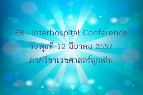 ER - Interhospital Conference