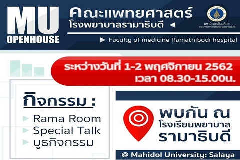 MU OPEN HOUSE 2019