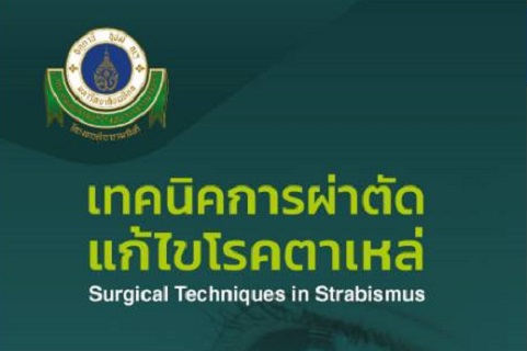 Surgical Techniques in Strabismus