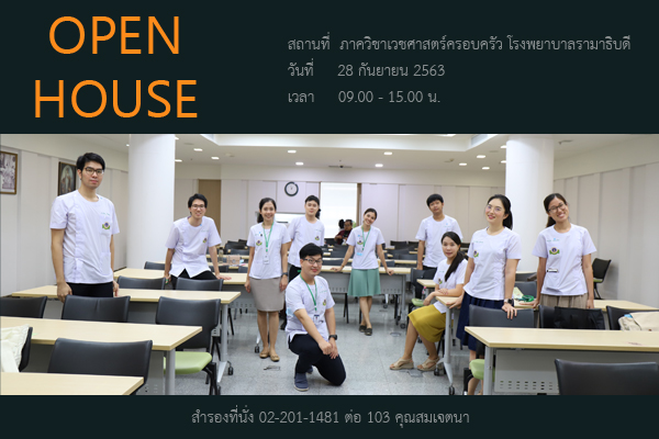 Open House 2563