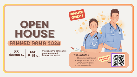 OPEN HOUSR FAMMED RAMA 2024
