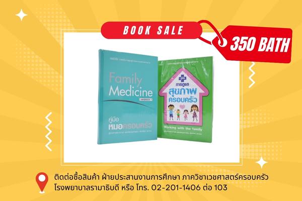 จำหน่ายหนังสือ