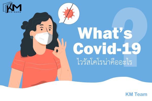 covid-19, what is covid-19, covid19,Coronavirus