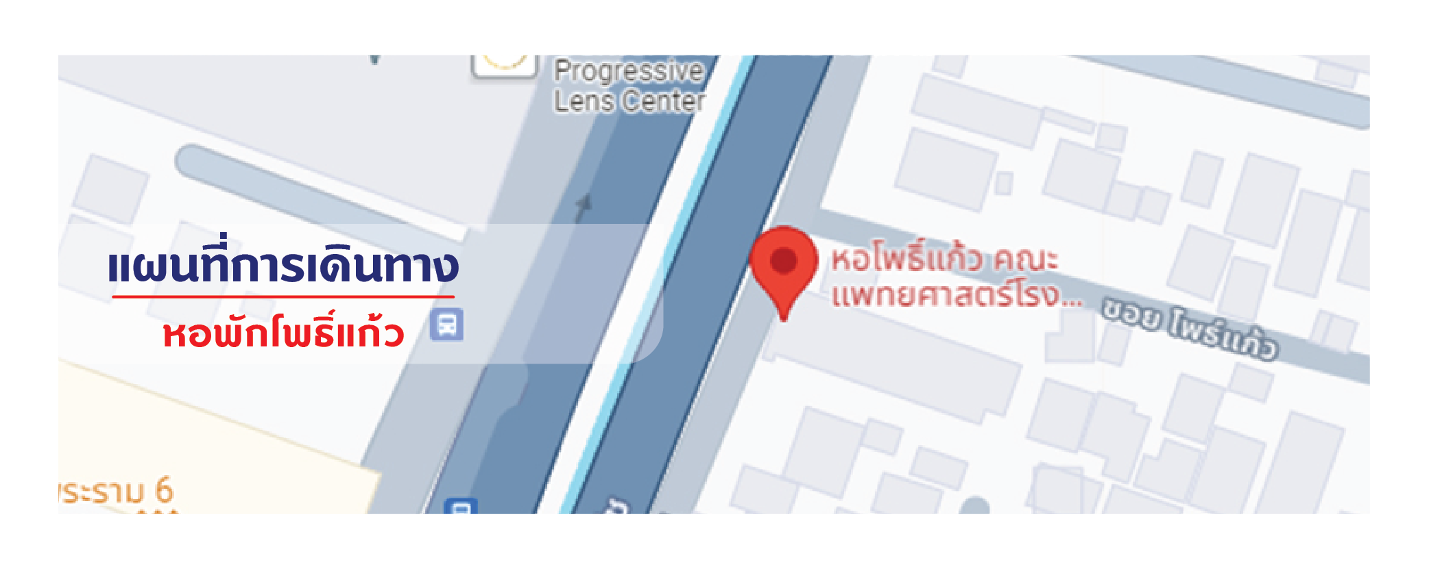 แผนที่การเดินทาง